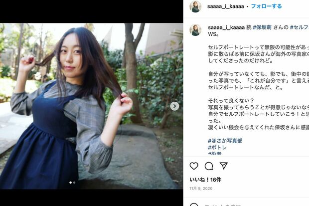 谷賢一氏に対してハラスメント行為を告発した女優お大内彩加（本人のインスタグラムより）