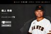 巨人の橋上秀樹監督代行(球団公式サイトより)