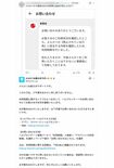 SNSではメルカリユーザーによる利用制限の報告が相次いでいる。メルカリ側の返答は終始“テンプレ”的な回答で…… キーワード