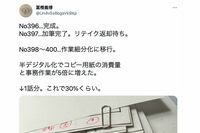 『HUNTER×HUNTER』約4年ぶり連載再開も「また休載に入るんじゃ…」「死ぬまでに完結するの!?」すでに心配…