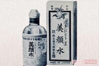 コロナ禍で人気再燃!日本初の化粧水『美顔水』開発の裏にあった“夫婦愛”と136年の軌跡