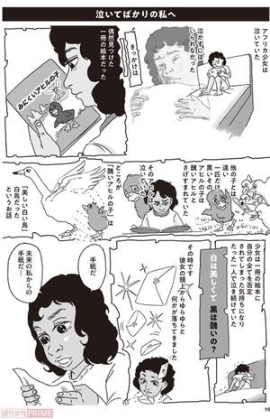 最も好ましい 夢 占い 漫画 家