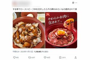見た目が違いすぎると指摘された『すき家』のローストビーフ丼（拡散された投稿より）