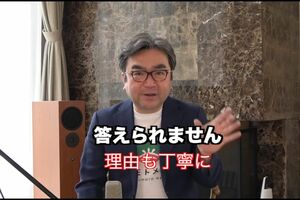 自身のYouTubeチャンネルでは“記者会見のポイント”という動画も公開(松本和也のYouTubeより)
