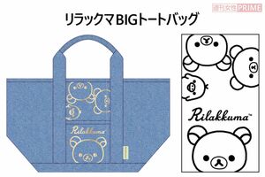 リラックマ、コリラックマ、キイロイトリ、チャイロイコグマまで勢ぞろい！　