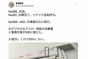原作者・冨樫義博は、公式Twitterで日々の制作模様をツイート