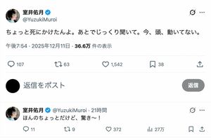 体調不良で緊急手術を受けた室井佑月(本人のXより)