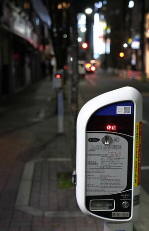 銀座ではパーキングメーターも「中止」に