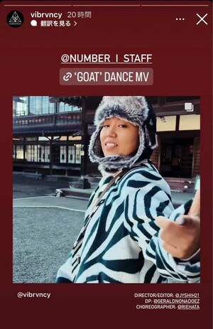 Number_iの新曲『GOAT』のMVメイキング映像にハッキリと映ったRIEHATA氏（VIBRVNCYのインスタグラムより）
