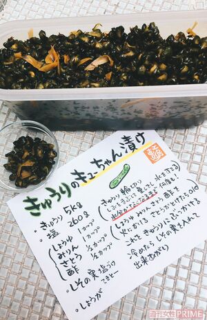 畑でとれた野菜は、漬物や砂糖漬けなどにも。手書きレシピは、もちろんファイルに