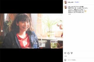 ドラマ『絶望できない男』の撮影オフショットを公開した相武紗季。これまでの“悪女役”の印象が一変し、話題に（本人のインスタグラムより）
