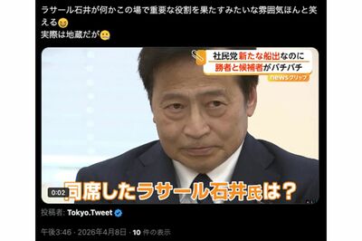 荒れた社民党就任会見で、何とも言えない表情でダンマリを決め込んだラサール石井氏。ネットでは「まるでコント」の声も