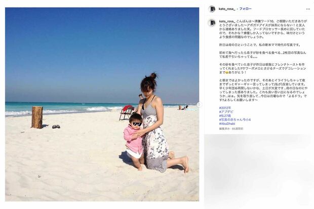 子どもとのツーショットを投稿している加藤ローサ(本人のインスタグラムより)
