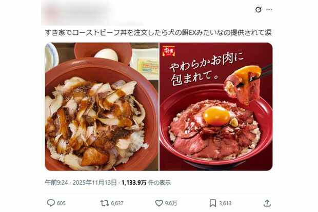 見た目が違いすぎると指摘された『すき家』のローストビーフ丼（拡散された投稿より）