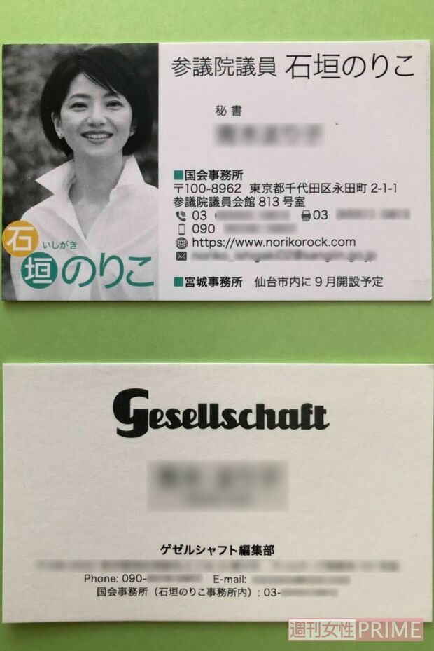 石垣議員の公設第一秘書、B氏の2枚の名刺