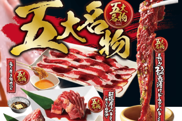 あまりの人気で予約の取れなさが指摘された焼肉きんぐ（公式HPより）