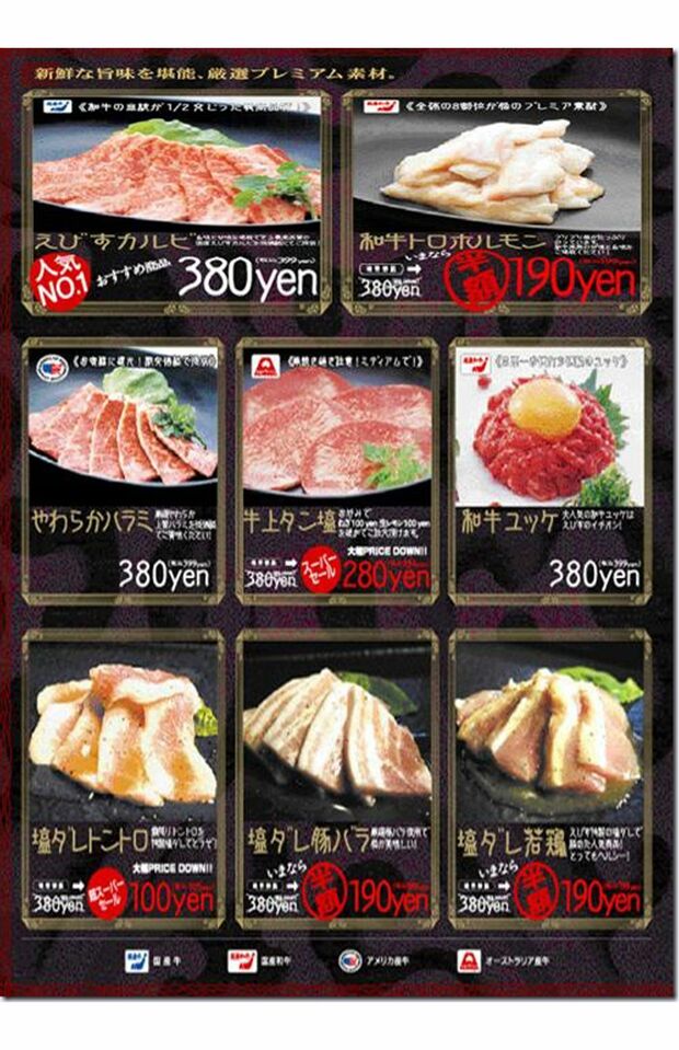 『焼肉酒家えびす』の「和牛ユッケ」は、通常時は380円で提供されていた（Twitterより）