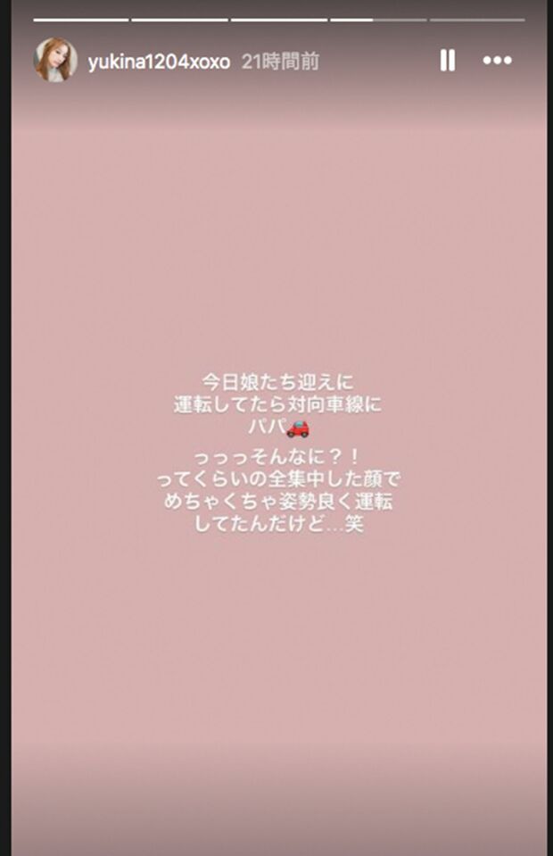 元夫フジモンの運転姿を報告する木下優樹菜(本人インスタグラムより)
