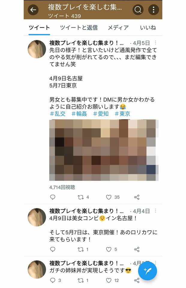 参加者の動画まで貼り付けた告知も　8/9