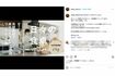 元尼神インター・誠子の公式インスタグラムより