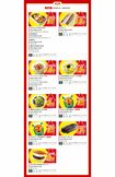セブンイレブンが開催する「お値段そのまま!人気商品増量祭」の商品ラインナップ(セブンイレブン公式サイトより)