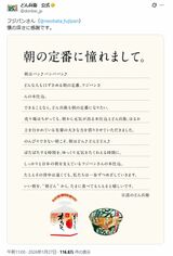縦読みで《朝どんで売上のばしたい》と綴った『どん兵衛』（『どん兵衛』公式Xより）