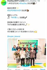 NEWS増田貴久への首の傾け方が特徴的な知花くらら（DayDay.公式Xより）