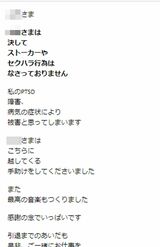 （謝罪ーその１）『週刊女性』が直撃した後の9月8日付のメールでA氏に全面的に謝罪した