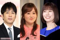 フジテレビ山崎夕貴アナは産休直前に昇進、TBS安住紳一郎アナは49歳で異例の役員待遇に 局に残って出世を…