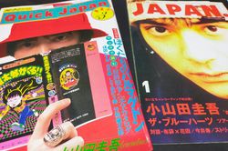 今回騒動となった雑誌の表紙