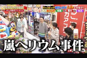 『櫻井・有吉THE夜会』で放送された映像（『櫻井・有吉THE夜会』より）