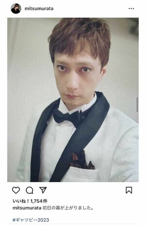 自身のSNSで舞台など自身の仕事を発信し続ける村田充