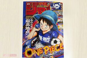 『ONEPIECE』が表紙で高額転売されている「週刊少年ジャンプ2026年26号」