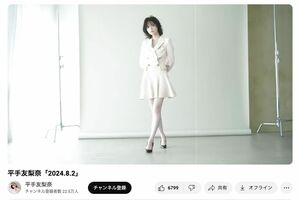 11秒間の動画が平手友梨奈のYouTubeチャンネルに投稿された
