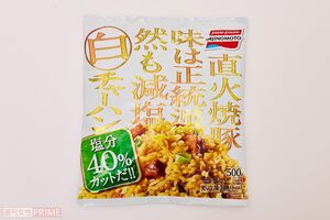 直火焼豚味は正統派然も減塩白チャーハン/味の素冷凍食品500g入り506円 ※画像をクリックするとAmazonの商品ページにジャンプします。