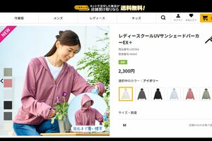 不審者パーカーこと『レディースクールUVサンシェードパーカーEX＋』（ワークマン公式サイトより）