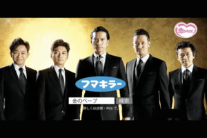 TOKIOを起用し続けるフマキラー株式会社のテレビCM（YouTubeより）