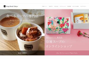 スープストックトーキョーのHPには母の日ギフトの情報も掲載されている