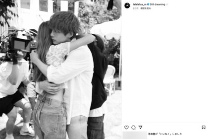 MV撮影時のオフショットを投稿したBLACKPINKのリサ。坂口健太郎とのイチャイチャ度が高すぎると話題に(リサのインスタグラムより)
