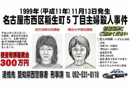 愛知県警が公表した犯人の似顔絵