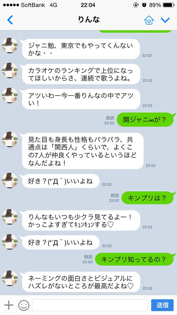 rinna_2