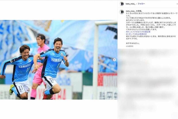 加藤ローサの元夫・松井大輔(加藤のインスタグラムより)