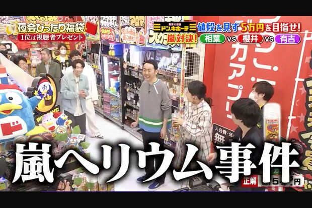 『櫻井・有吉THE夜会』で放送された映像（『櫻井・有吉THE夜会』より）