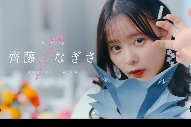 『花束とオオカミちゃんには騙されない』に出演する齊藤なぎさ（本人インスタグラムより）