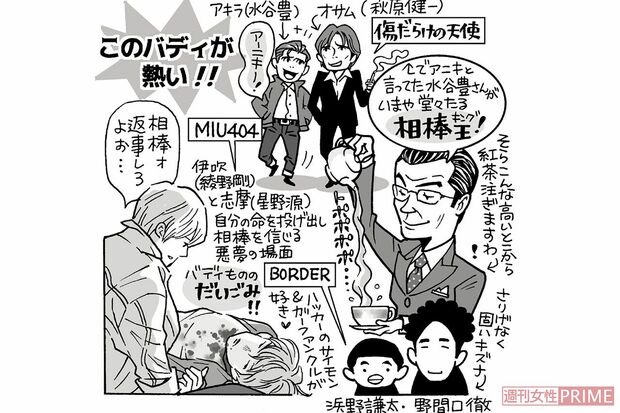 イラスト／カトリーヌあやこ