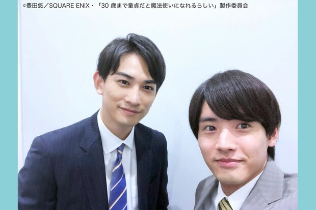 『30歳まで童貞だと魔法使いになれるらしい』（テレビ東京）公式ツイッターより