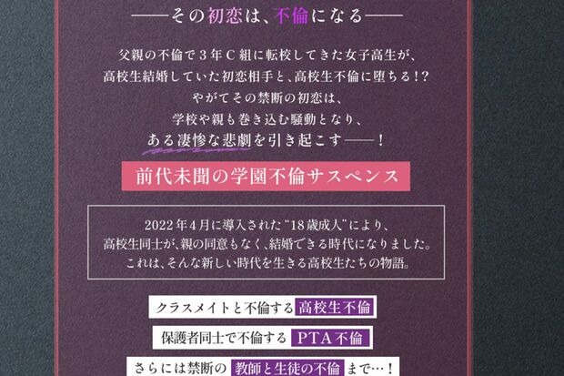 ドラマ『3年C組は不倫してます。』公式サイトより
