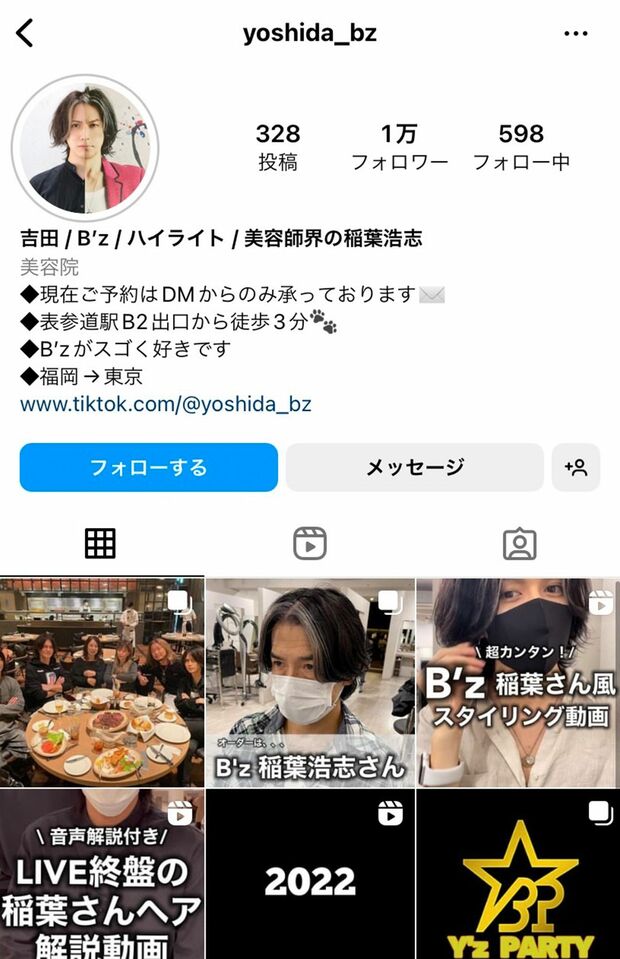 吉田さんのインスタグラム