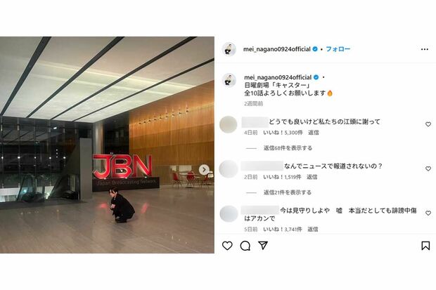 最新の投稿に批判のコメントが殺到した永野芽郁(本人公式インスタグラムより)