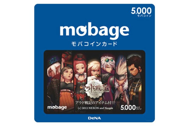 POSAカードのひとつ『モバコインカード』